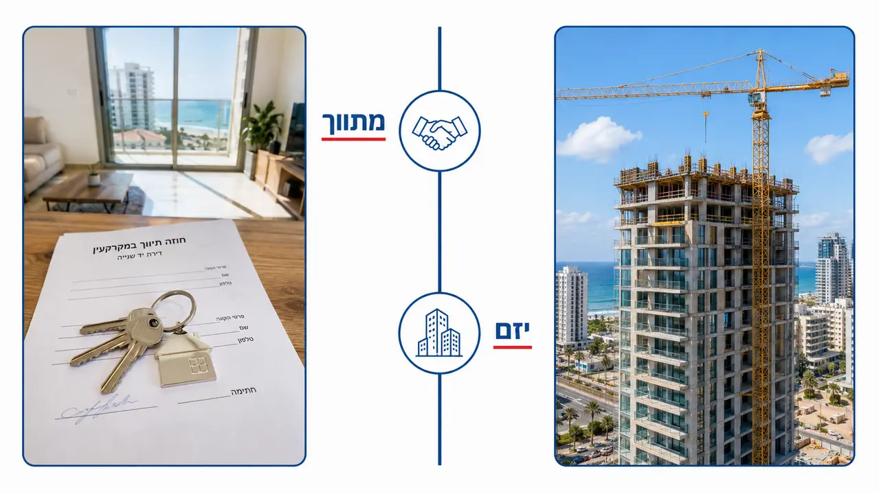 מתווך מול יזם נדלן: כל ההבדלים שחובה להכיר
