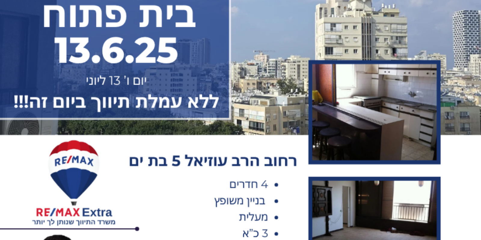 בתים פתוחים