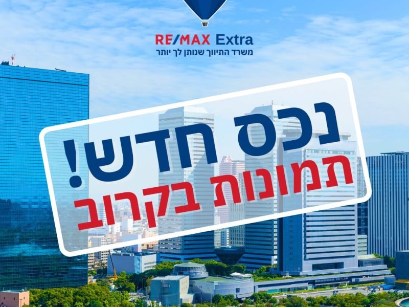 תמונה של WhatsApp‏ 2024-11-21 בשעה 13.29.57_35fefd16