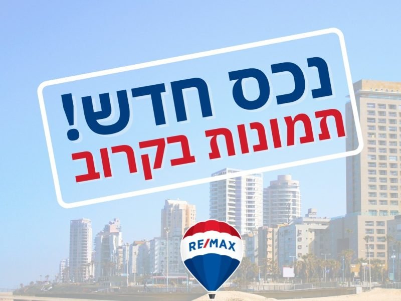 תמונות בקרוב