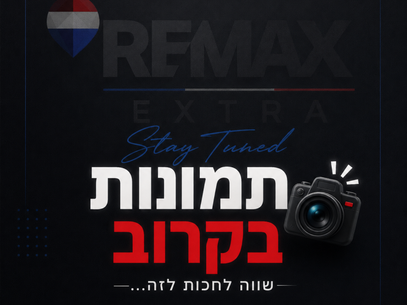 תמונות בקרוב חדש!!!!